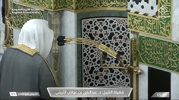 سورة الأعراف | الشيخ #عبدالباري_الثبيتي