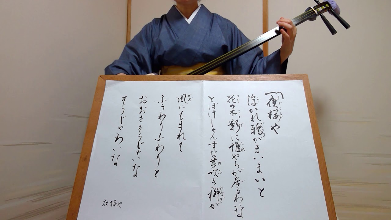 小唄