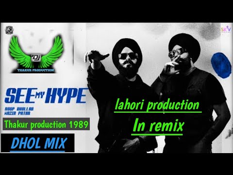 See My Hype (Dhol mix lahori production) Roop Bhullar x Wazir Patar | Latest Punjabi Songs 2024 #🌀🦅