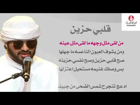 عزف طالب العمري صح قلبي حزين