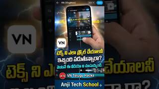 Easy Text Scrolling in VN app in Telugu #shorts #techshorts #vnapps
