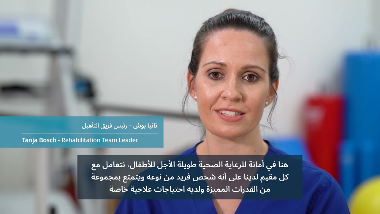 Pediatric Long Term Care Hospital