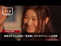 ドラマ「金魚妻」がドスケベシーンを解禁