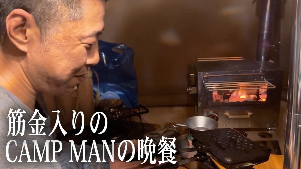 Reggae Man's Camp [CAMP MAN 3 PeoplePart 2] - YouTube