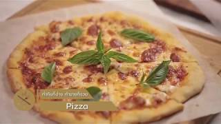 Pizza Homemade - Madame Tuang TV : Food Celeb