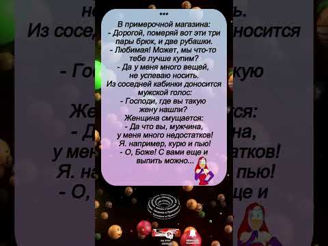 Жена мечты, но не твоя ! #Анекдоты