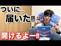 【開封動画】売り切れ続出の「Snow Man LIVE TOUR 2021 Mania」○○盤をゲット!?