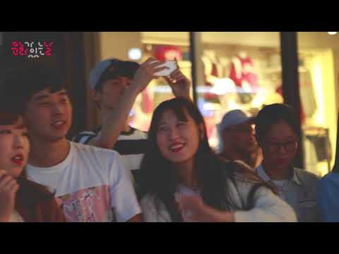 2017 문화가있는날 '매마주니까 청춘이다'