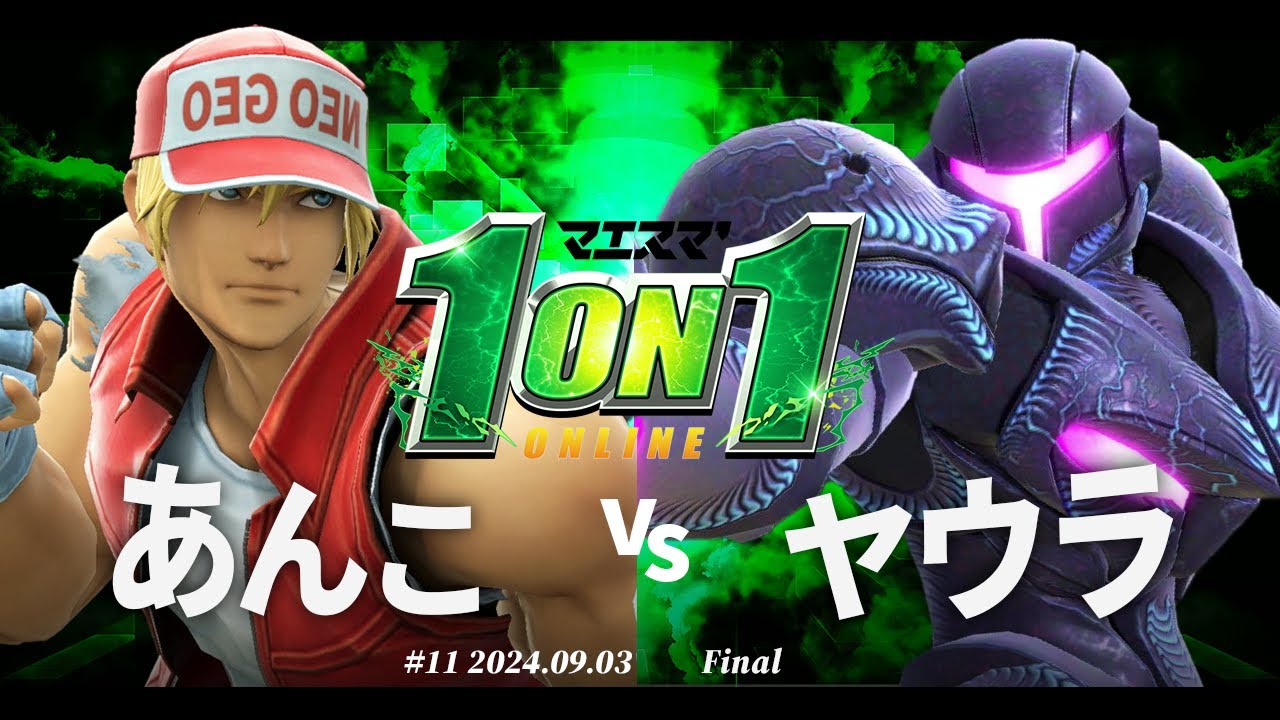 マエスマ'1on1#11[F＋おまけ] あんこ(テリー) VS ヤウラ(ダークサムス) #スマブラSP #マエスマ