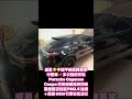 2026年4月22日Porsche Cayenne Coupe汽車濾網到府安裝服務