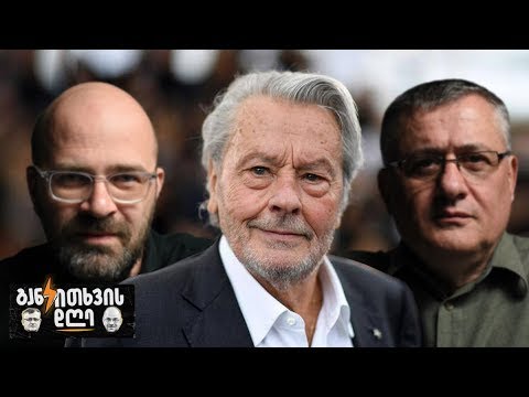 გვარამიას დაპატიმრება, „მოღალატე“ ერეკლე და ის, ვინც ოდეკოლონს არ სვამს - განკითხვის დღე!