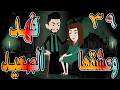 حصريا وعشقها فهد الصعيد فهد الصعيدي يقع في حبها والنهاية صادمة 39 حكايات توتاوماجي