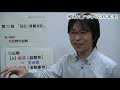 教科書で学ぶ日本史17　弘仁・貞観文化