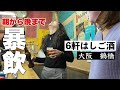 【6軒はしご酒】カオスな鶴橋で朝から呑み続けて迷子になる【大阪立ち飲み】
