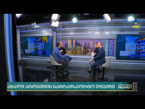 #უძრავიქონებისპროსპექტი: თბილისის გენგეგმა - დაშვებები და შეზღუდვები