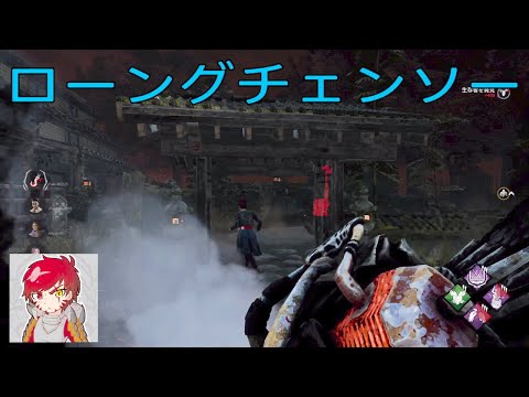 [DbD]ビリ・ビリ・ビリー！0通電完全試合！配信切り抜き [デッドバイデイライト]
