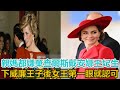 親媽都嫌棄查爾斯！戴安娜王妃生下威廉王子後，女王第一眼就認可｜宮廷秘史｜