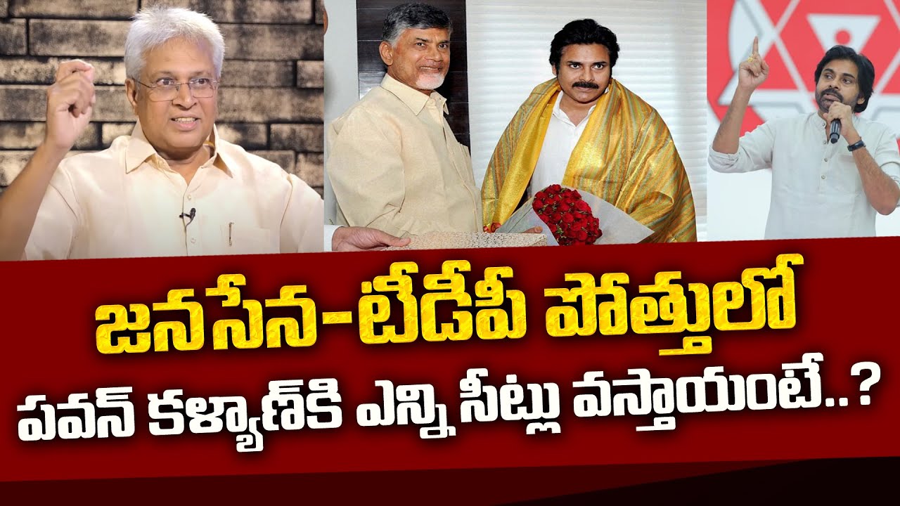Undavali Arun kumar Analysis On Janasena & TDP Alliance | 2024 Elections | Pawan Kalyan | NewsTelugu