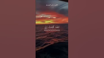 سورة الكهف🤍 #explore #اكسبلور #quran #mawaidawanasaih