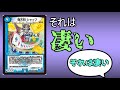 工房の香りがする動画【デュエマ】