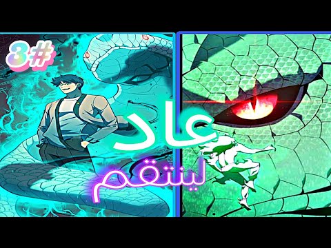 عاد من الجحيم ليحرقهم أقوى محارب خانوه فعاد لينتقم منهم بعد 20 سنة قصة لي جيون الجزء 3