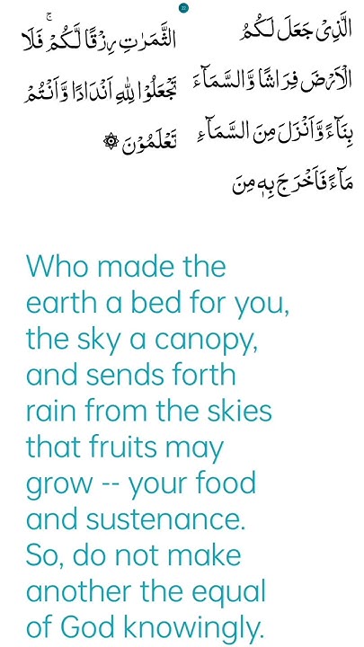 baqarah-ayat-21-22-meaning-in-english-youtube