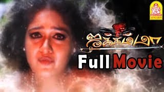 Jakkamma Full Movie Yakshiyum Njanum Meghana Raj Horror Comedy Tamil Horror Movie