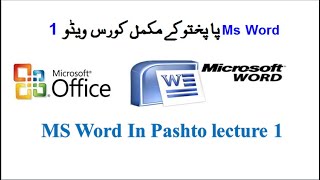 1. MS Office installation in Pashto | MS Word installation in Pashto. screenshot 5