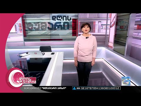 დღის სტუმარი 15:40 - 17.03.2023