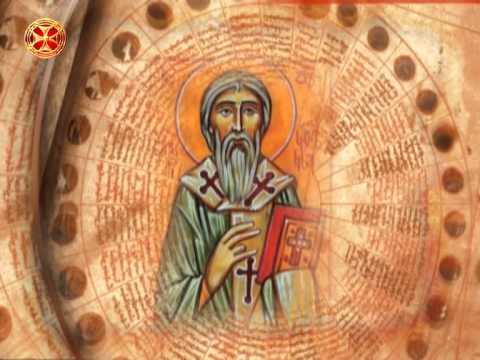 საეკლესიო კალენდარი - 30 აპრილი