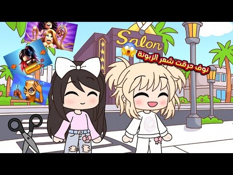 اشتغلت يوم كامل بصالون حلاقة انا وسوسو ✂️💆‍♂️👀| الزبون طلع زعلان 😧 لايك وكومنت ياحلوين#roblox
