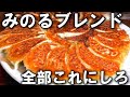 ミートホープ事件がうんだ奇跡の餃子