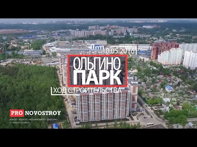 Облет ЖК "Ольгино парк" от 10.05.2016