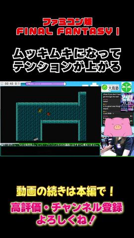 ムッキムキになってテンションが上がる【FC FAINAL FANTASY Ⅰ】