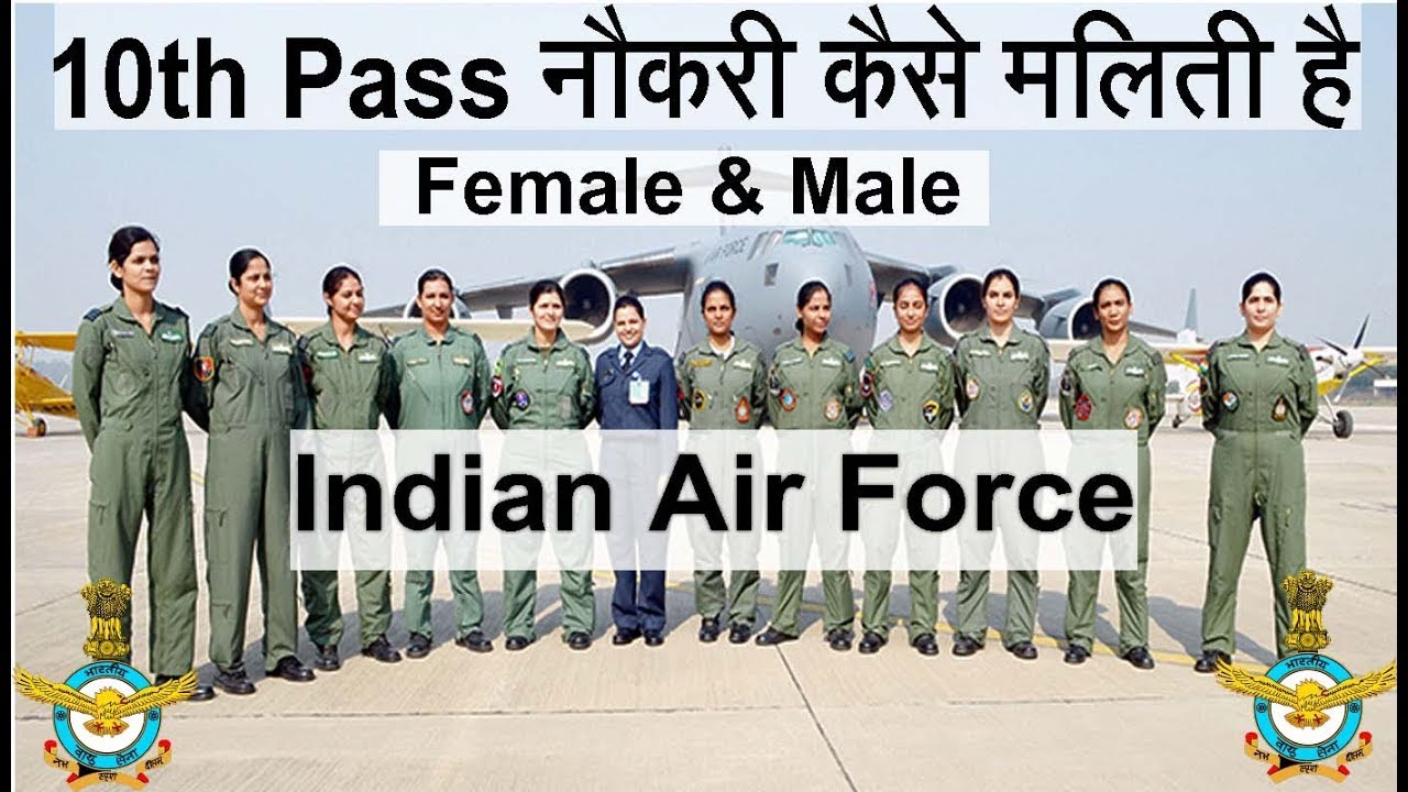 air force vacancy 12th pass girl