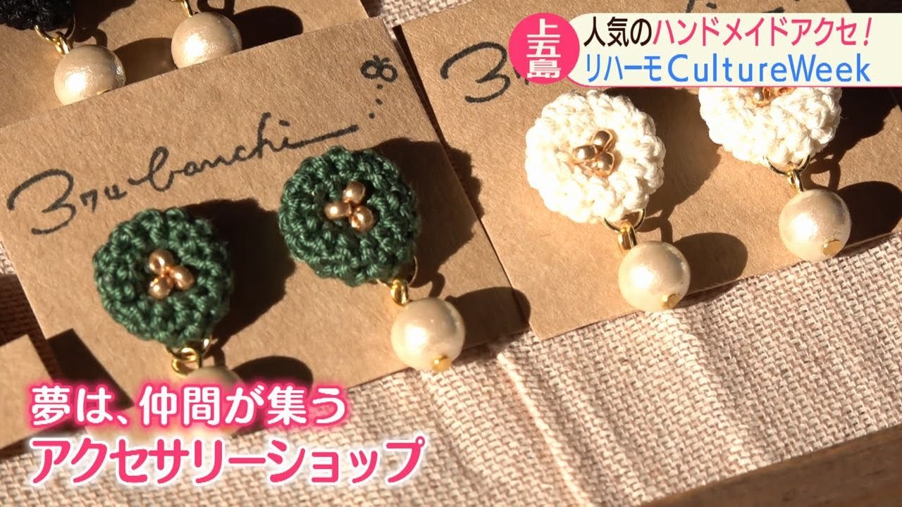 上五島町のアーティストたち【NCCスーパーJチャンネル長崎】 - YouTube