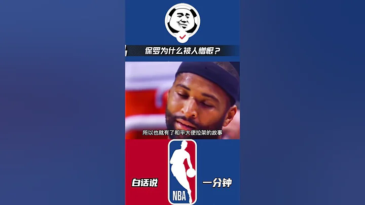 今年是保罗夺冠的最佳机会了！#保罗 #nba #隆多 - 天天要闻