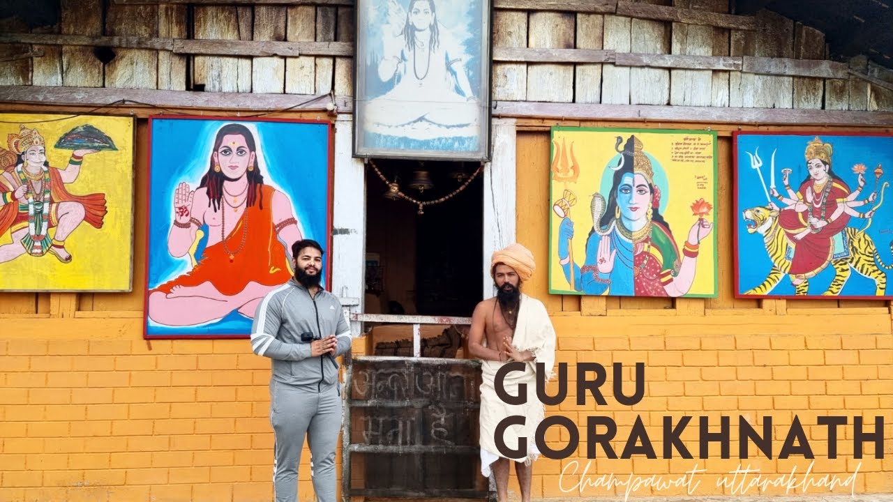 Guru Gorakhnath Mandir Champawat Uttarakhand || गुरु गोरखनाथ मंदिर