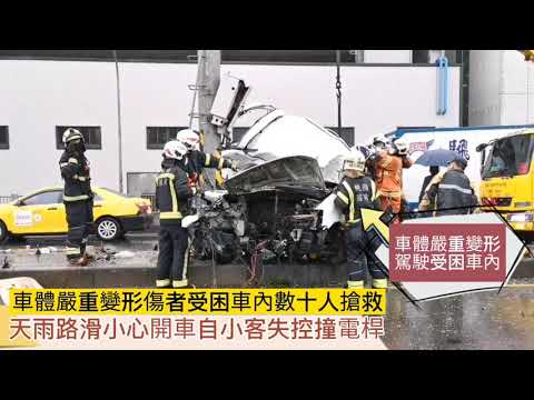恐怖！天雨路滑真的要小心開車！