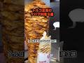 【３選】トルコ至高のケバブ料理