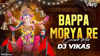 Bappa Morya Re Remix | DJ Vikas | Ali Kashi Paha Aaj Vel | Latest Ganpati Special DJ Song 2024