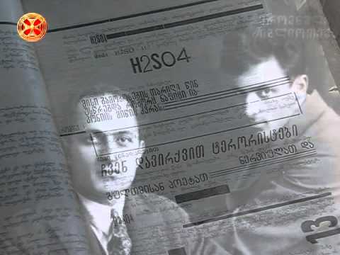 ერთი ექსპონატი, ერთი ისტორია (6)