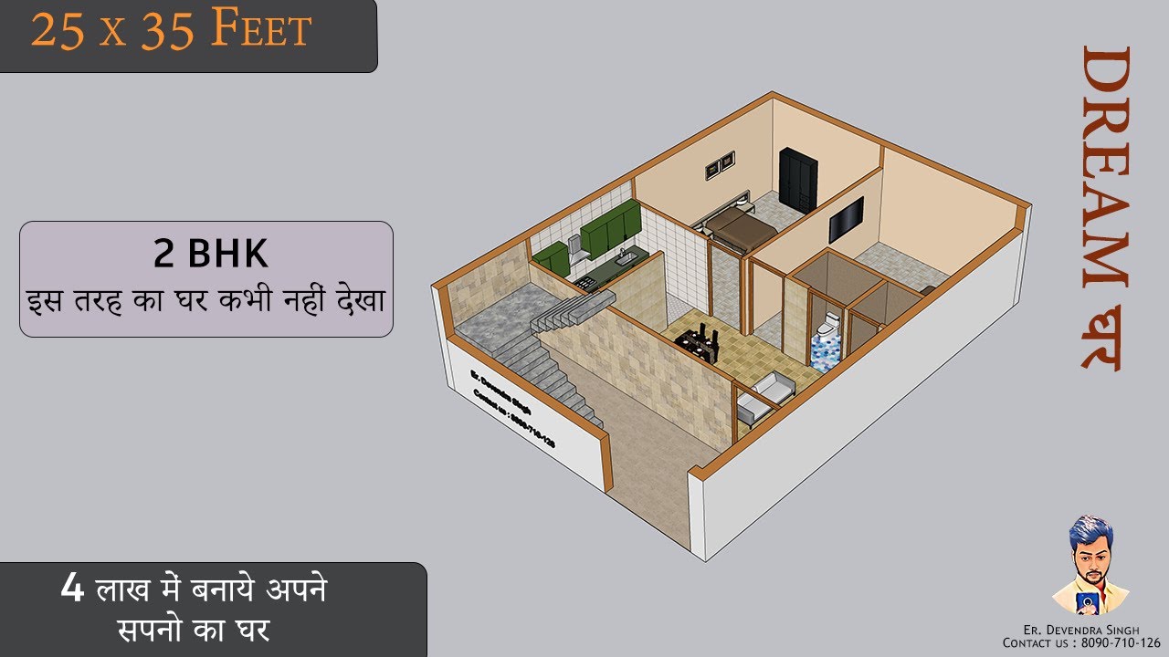 25 35 Home Design 25x35 Ghar Ka Naksha 25x35 House Plan 2bhk 98 25-35-home-design-25x35-ghar-ka-naksha-25x35-house-plan-2bhk-98