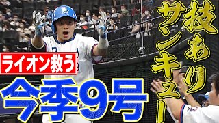 【右手一本】呉念庭 華麗なバット捌きで上手く拾って9号ソロ