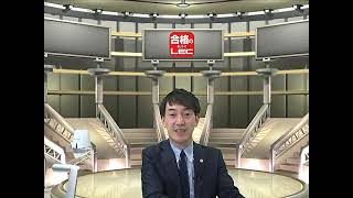 【LEC】2021年版 出る順行政書士 当たる！直前予想模試　～第2回～　記述式問題 解説講義