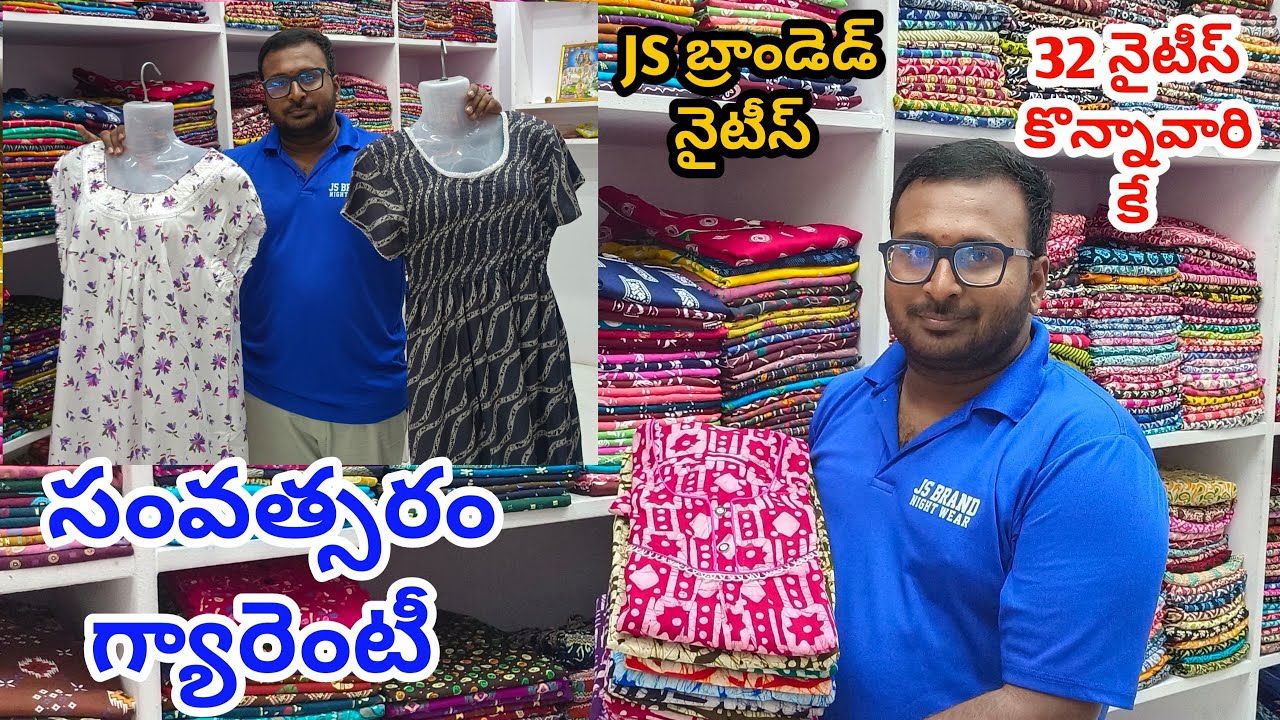 #Guntur హైదరాబాద్ షాప్ ఇప్పుడు మన గుంటూరు లో బ్రాండెడ్ నైటీస్👉125/- నుండే @fashionhome063