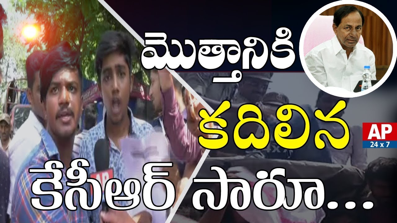 CM KCR Conducts Meeting with Education Officers over Inter Results | AP24x7