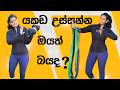 Gym යන්න බයද? බර උස්සන්නේ නැතුව මේක try කරලා බලන්න Resistance Band Home Strength Training -  Sinhala