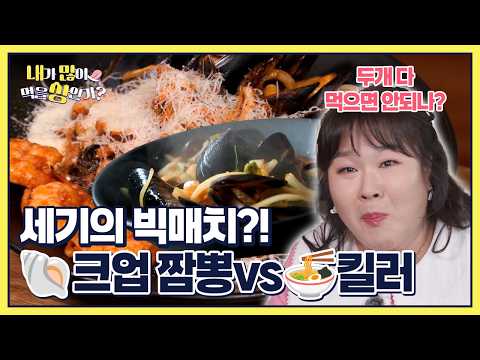 [EP14-5] 창원을 휩쓴 15년 전통 <strong>맛집</strong>?!🍜 해물+고기 육수의 매력에 무아지경으로 흡입하게 되는 마성의 짬뽕🥢