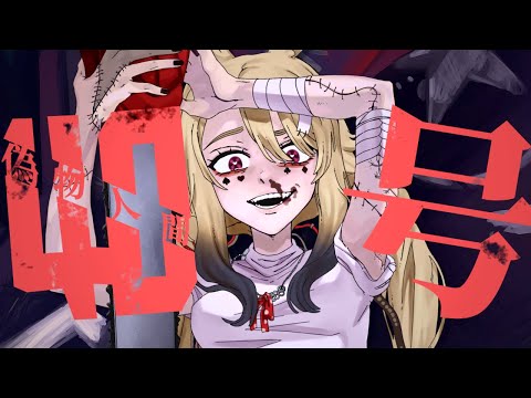 Nisemono Ningen 40-gou Cover / 偽物人間40号/ ¿? を歌ってみた (Deep ver.)【Non Anon】